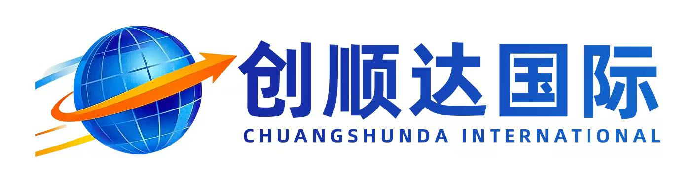 创顺达国际